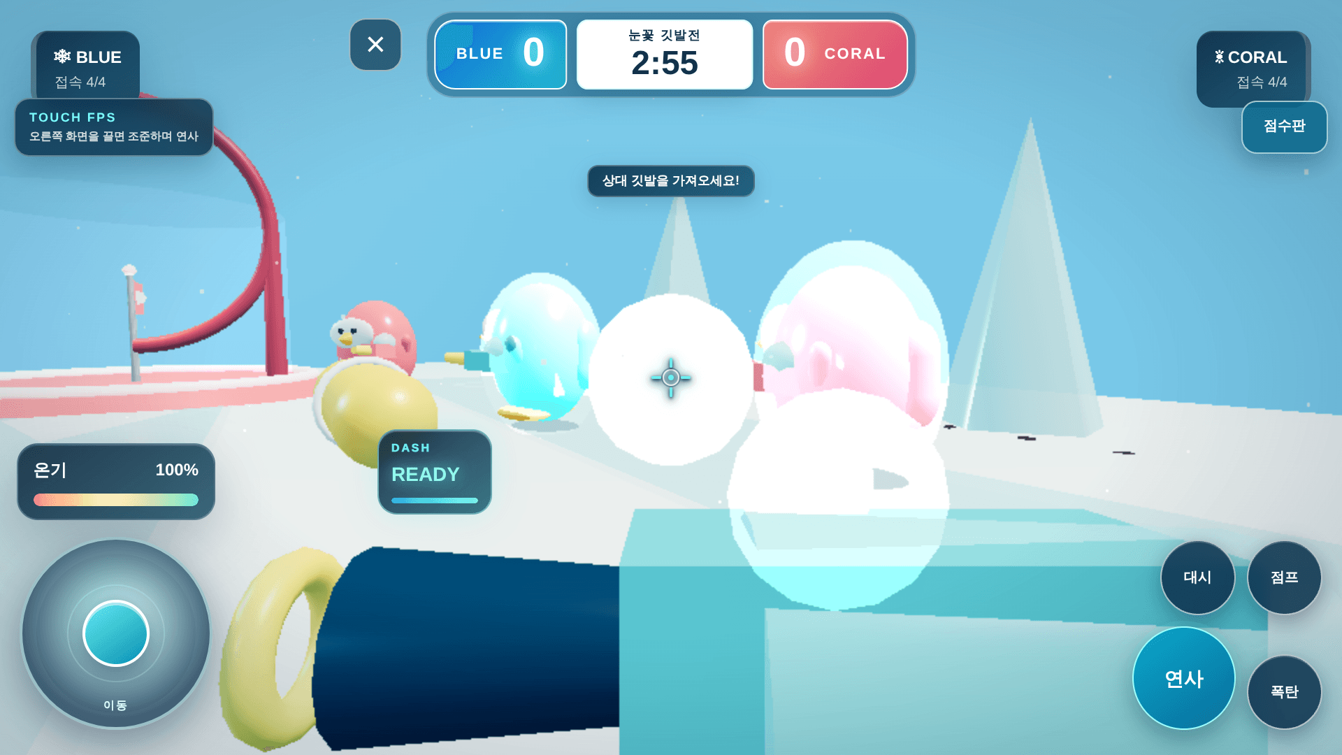 SnowSplash Screenshot 1